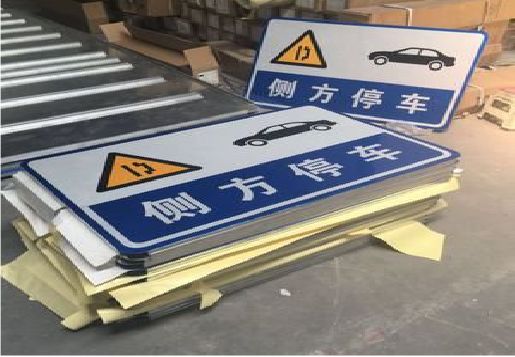 渠县反光标识牌的制作流程
