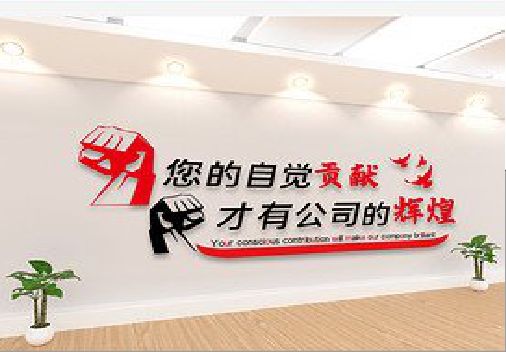 渠县企业文化墙装在哪里合适？