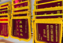 渠县锦旗类型