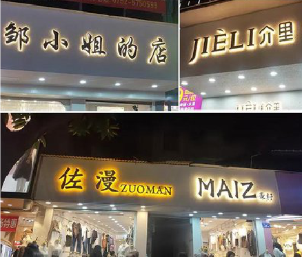 渠县广告牌制作基本流程。