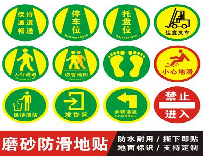 渠县客户要做贴在地上的广告，是什么材料？