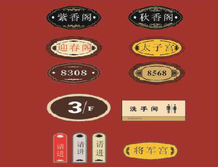 渠县门牌设计制作三要素。