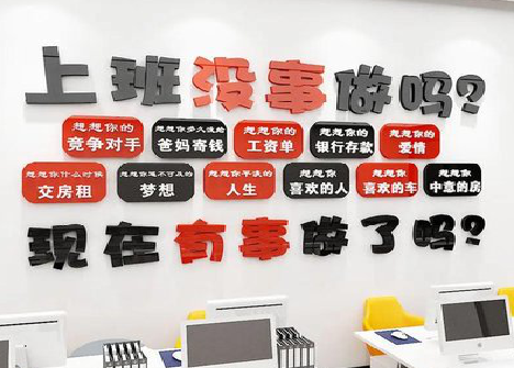 渠县如何利用亚克力制作公司文化墙？