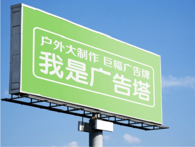 渠县线下品牌宣传：户外广告的实际应用价值分析