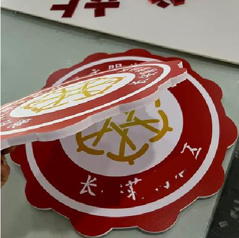渠县PVC加UV打印的过程梳理。